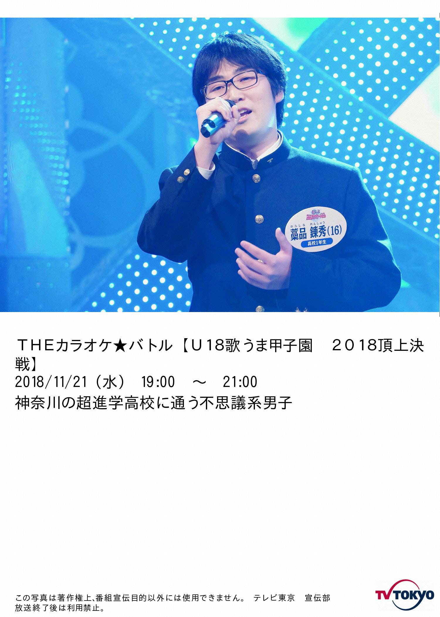 鈴木杏奈「想定外だらけ」歌に青春をかける18歳以下の精鋭が全国